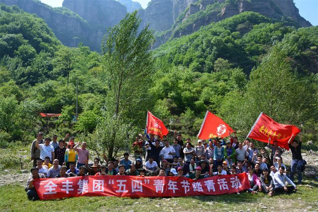 Celebrating the May 4th Movement, Quanfeng people climb Luban and get together happily